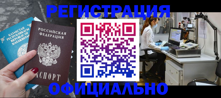 прописка иностранных граждан в Немане
