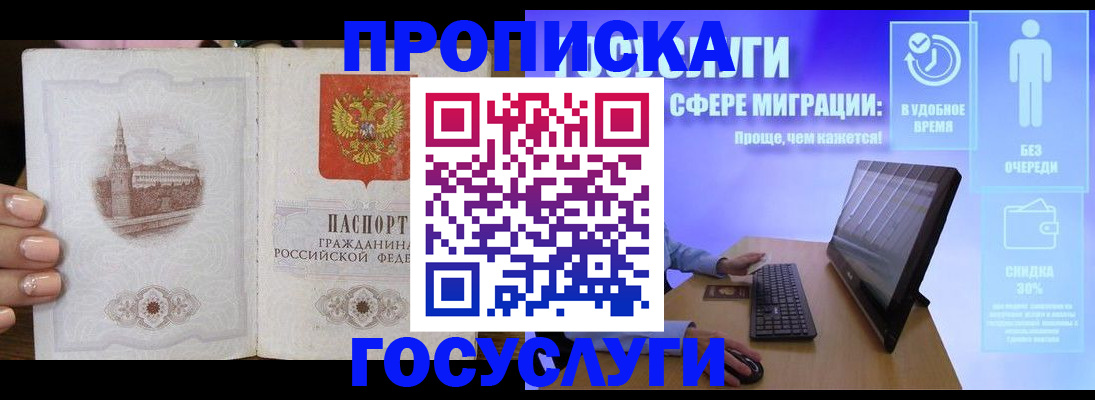 прописка для школы в Немане